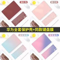 2020 Huawei matebook14 protective case 13 matte 15 shell d14 glory magicbook Ruilong edition pro16 1 soft shell film x accessories set