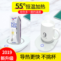 55 degree constant temperature teacup Warm coaster Heating cup Portable dormitory warm milk artifact Insulation base Milk pad Temperature control traditional Chinese medicine Office small hot milk machine Home self-heating warm cup