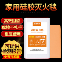 New orange silicone fire blanket 3c certified household kitchen hotel blanket fireproof carpet national standard fire fighting equipment