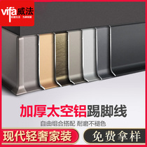 Aluminum alloy skirting Metal 4cm self-adhesive plantline floor ultra-thin corner decoration waterproof skirting board