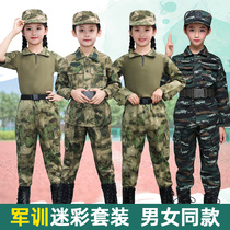 Childrens camouflage suit boys special forces military training clothing Primary and secondary school students summer camp outdoor development activity suit