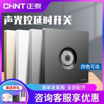 Chint sound and light control delay switch 100W two-wire household light sensor 86 type concealed voice control Induction delay switch