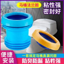 Toilet flange sealing ring deodorant ring thickened toilet base for water discharge universal accessories extended rubber ring leak-proof
