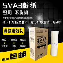 The original ideal SVA3 SV masking papers S-6948C SF5330C 5351C 5353C 5354C