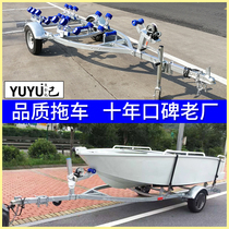 Yuyuji Rubber boat Assault boat trailer Motor yacht Leather rowing speedboat Luya boat tug rack Trailer trailer rack