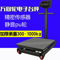 Wheeled mobile platform scale 500kg scale Industrial electronic scale Taiwan scale called universal wheel 1 ton commercial scale 300kg