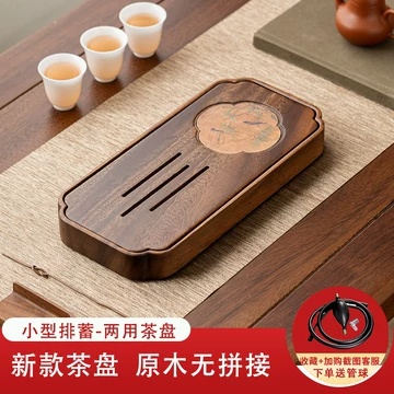 胡桃木茶盘家用小型蓄储水式-胡桃木茶盘家用小型蓄储水式促销价格