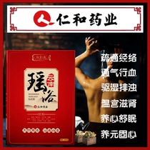 Renhe Pharmaceutical Yao bath bath Traditional Chinese medicine package sweat steaming medicine bath wormwood repellent cold and dampness Yao full moon fumigation