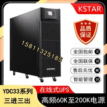 Costda UPS power supply YDC3380H online 80KVA64KWUPS uninterruptible power supply three in three out