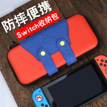 Nintendo switch storage package NS portable Lite accessories card box bag Protective case game limit