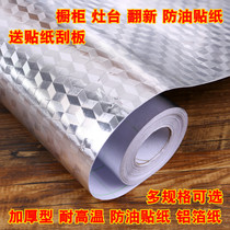 Self-adhesive wallpaper waterproof and moisture-proof wall stickers tin foil paper high temperature resistant kitchen oil-proof stickers cabinet stove countertop renovation