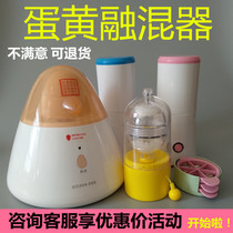 Egg throwing artifact electric egg puller shaking rotating golden egg manual egg fusion egg yolk disappear automatic bastard