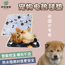 Field Yard Dog Special Medium Dog Winter With Timed Heating Pad Electric Bedding Subplate Puppy Earth Leakage Waterproof Electric Blanket
