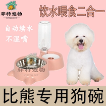 Big-dog special pet pooch eating rice basin Automatic drinking water integrated anti-overturning and anti-wet mouth puppy puppy bowl