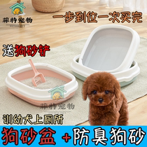  Dog toilet is not wet feet anti-stepping stool male dog special small dog puppy flat dog sand shit pee sand basin