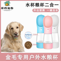 Golden Hair Special Dogs Extra-water Outlet Grain Cup Accompanying Water Cup Large Capacity Feeding Water Outdoor Walking Dog Cup Water Bottle