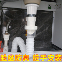 Submarine washbasin drain pipe hose Deodorant plug Washbasin drainer accessories Basin drain pipe set