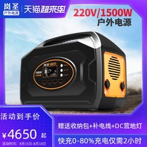 Lansheng outdoor power supply 1500W high-power 220V mobile power supply Large-capacity self-driving camping portable battery
