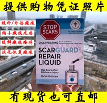 American original Scarguard MD guardian essence Chest adenocarcinoma hyperplasia Caesarean section brush 15ml