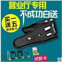Mobile phone universal card cutter small card phone card nano SIM card Universal cutting calipers