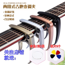 Upgraded folk guitar phonic clip ecotone classical guitar diacritical clip metal ukulele tuning clip