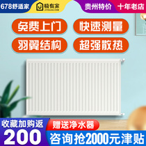 Guiyang Ming-mounted radiator household plumbing natural gas radiator steel wall-hung boiler boiler