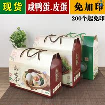 Gift box bag portable simple box box box empty duck egg bulk salted duck egg box 30 pieces cooked duck egg fashion
