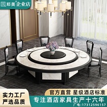 Hotel dining table Large round table Modern Chinese imitation marble hot pot hotel electric turntable large dining table round table 20 people