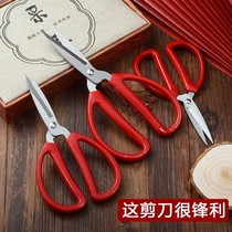 Household kitchen stainless steel scissors office stationery scissors tailor special scissors large and small wedding scissors