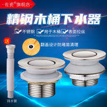 Flip type drain barrel bath bucket shower room bathtub full stainless steel drain valve drain fittings