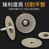 Grinding glass accessories cutting piece jadeite Emery small saw blade ultra-thin diamond electric grinding Jade slice mini