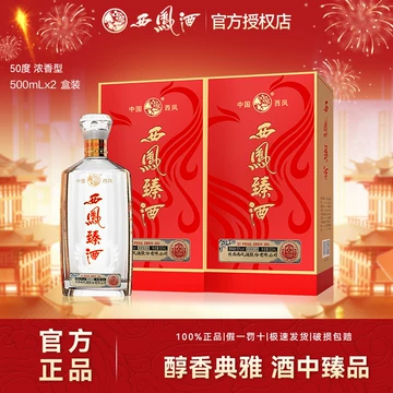 西凤1956价格报价行情- 京东