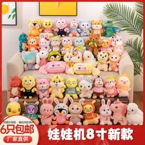 (Manufacturers Wholesale) Wedding Celebration 8 Inch Plush Toy Catch Doll Doll Doll Doll Doll Doll Doll Doll Doll Doll Doll Doll Doll Doll Doll Doll Doll Doll Dolls Doll Doll Doll Doll Dolls Doll Dolls Doll Dolls
