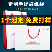 Handbag paper bag custom enterprise company advertising clothing store bag gift bag high-grade customized logo printing