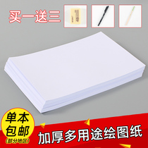 Yuezong armor drawing engineering drawings 180g thick A0A1A2A3A4 marker pen Special Paper students hand-copied color lead hand painting architectural design mechanical quick Title drawing postgraduate paper