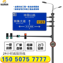 Traffic sign sign sign pole induction screen signal light traffic light frame monitoring L-pole road span gantry common rod