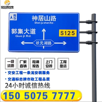 Traffic signs traffic signal poles induction screens reflective signs warning signs village signs sign poles manufacturers