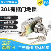 301 framed door ground lock aluminum alloy door lock flat head lock KFC door lock stainless steel door lock
