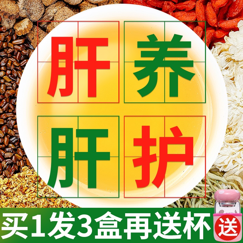 Determined Mingzi chrysanthemum tea oxen root bubble tea drink something drink tea bag not to liver fire exuberant clear liver