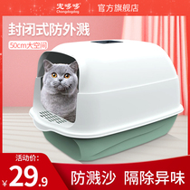 Cat litter box Cat toilet Fully enclosed anti-splash super deodorant anti-shit odor Fully enclosed anti-belt sand basin