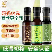 Yun fresh Village walnut oil linseed oil avocado oil 100ml * 3 bottles for baby baby recipes