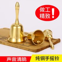 Pure copper hand-cranked Bell small class bell children rattle old man call Bell Bell Bell meeting reminder copper bell
