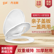 Danjies mother and child toilet cover Parent-child dual-use childrens toilet cover Household thickened toilet board U-type V-type universal
