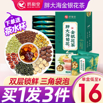 Fat sea Luo Han Guo chrysanthemum honeysuckle tea with clear throat sugar lung tea non-smoker detoxification chronic pharyngitis tea
