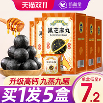 Nine Steamed Nine Sun Sesame Pills Official Flagship Store No Saccharin Add with Hair and Hair Gum Pregnant Ejiao