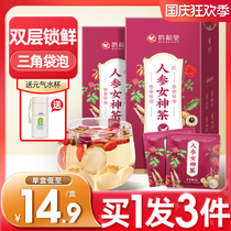 Ginseng Jube longan wolfberry tea rose tea health tea bag with five eight treasures women nourishing qi and blood conditioning