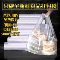 White Plastic Bag Food Bag Transparent Convenient Bag Disposable Breakfast Bag Thickened Hand Packed Bag Back Heart Bag