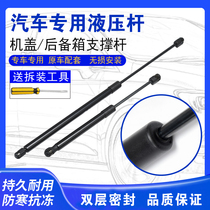 Suitable for 04-18 Mitsubishi Outlander trunk hydraulic rod Rear tailgate support rod trunk tail box top rod