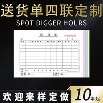 List horizontal custom-made two consecutive 2 printing triple delivery note non-carbon compound Tape 4 five-piece Sales Sales 3 receipt customized customized customized receipt two-piece order single-joint triple