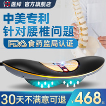 Medical gentry waist massager Curvature lumbar spine physiotherapy correction lumbar pain Lumbar disc traction Home multi-function massager